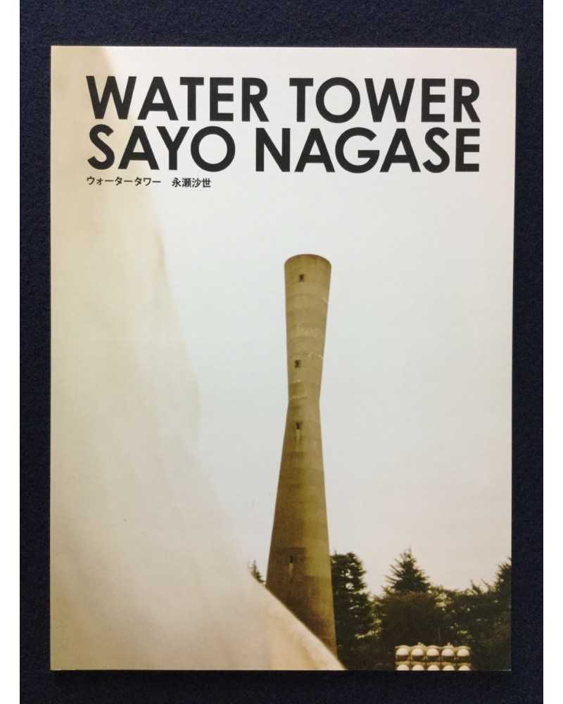 Sayo Nagase - Water Tower - 2011