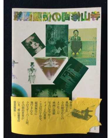 Shuji Terayama - Mask Pictorial - 1978