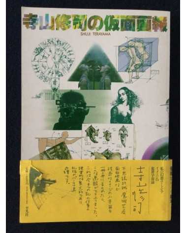 Shuji Terayama - Mask Pictorial - 1978