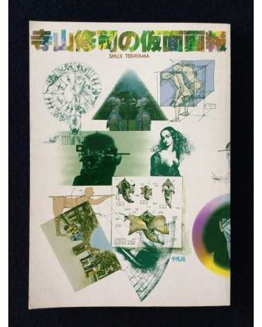 Shuji Terayama - Mask Pictorial - 1978