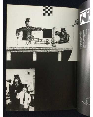 Shuji Terayama - Mask Pictorial - 1978