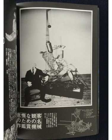 Shuji Terayama - Mask Pictorial - 1978