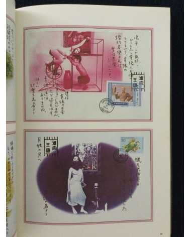 Shuji Terayama - Mask Pictorial - 1978