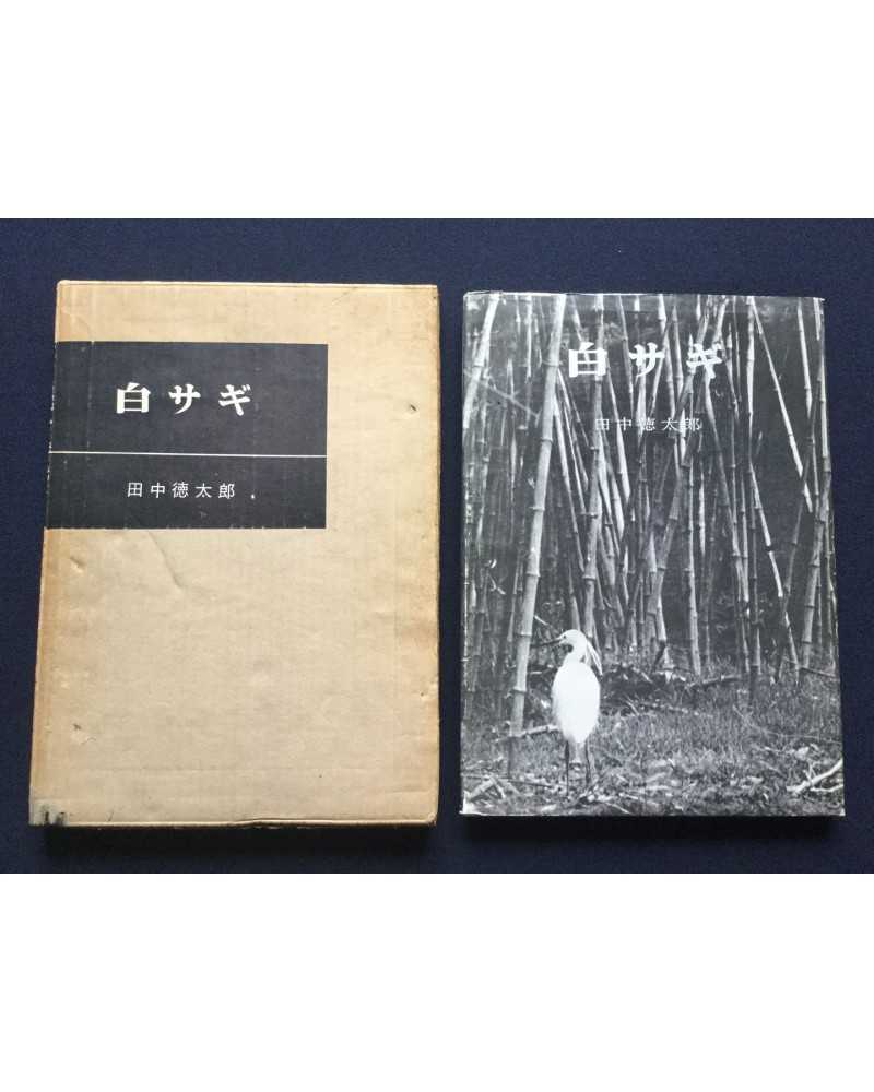 Tokutaro Tanaka - White Egret - 1961