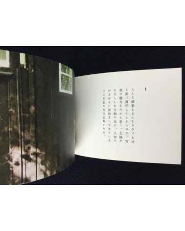 Shuntaro Tanikawa - Photo - 2013