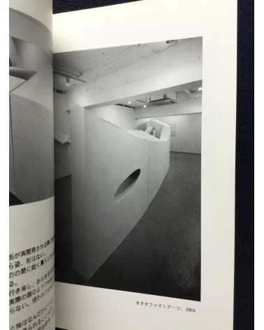 Tatsuhiko Nakagawa - Ebisu, neko no nukemichi - 1997