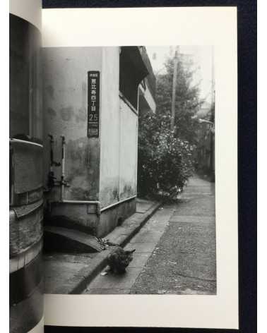 Tatsuhiko Nakagawa - Ebisu, neko no nukemichi - 1997