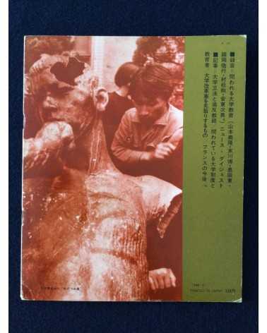 Asahi Sonorama - No.115, July - 1969