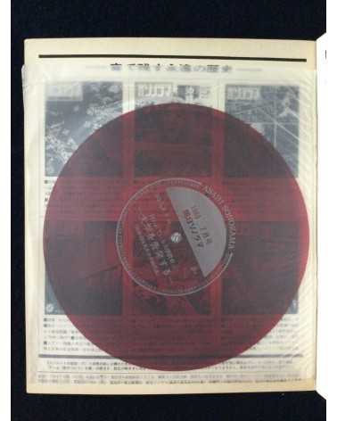 Asahi Sonorama - No.115, July - 1969