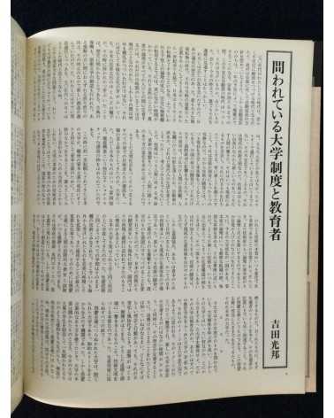 Asahi Sonorama - No.115, July - 1969