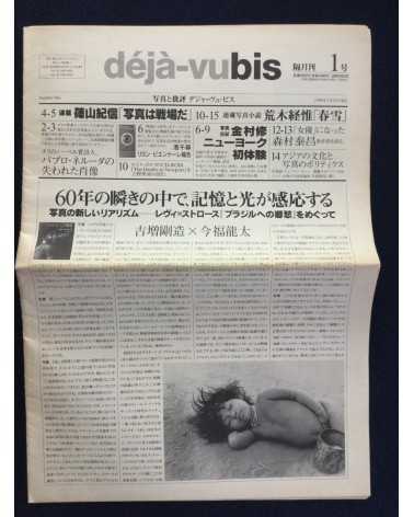 Deja-vu bis - Set of 3 Volumes (1, 4, 7) - 1996