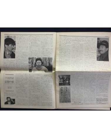 Deja-vu bis - Set of 3 Volumes (1, 4, 7) - 1996