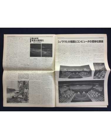 Deja-vu bis - Set of 3 Volumes (1, 4, 7) - 1996
