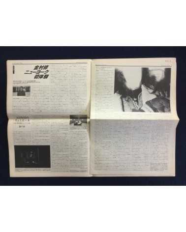 Deja-vu bis - Set of 3 Volumes (1, 4, 7) - 1996