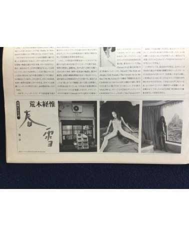 Deja-vu bis - Set of 3 Volumes (1, 4, 7) - 1996