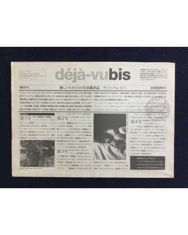 Deja-vu bis - Set of 3 Volumes (1, 4, 7) - 1996