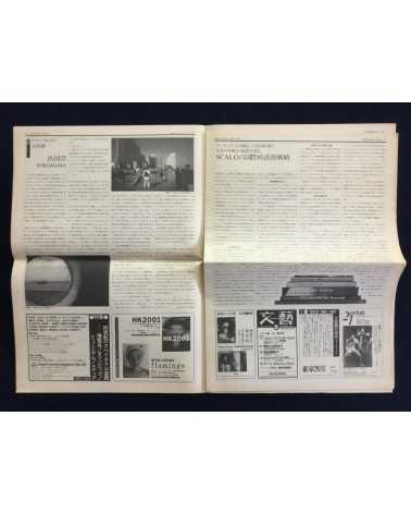 Deja-vu bis - Set of 3 Volumes (1, 4, 7) - 1996