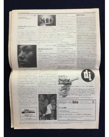 Deja-vu bis - Set of 3 Volumes (1, 4, 7) - 1996
