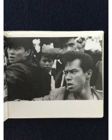 Mamoru Nagai - 80's Shibuya, Harajuku Dream Street - 1990