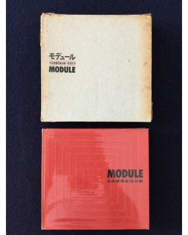The Japan Institute of Architects - Module - 1963