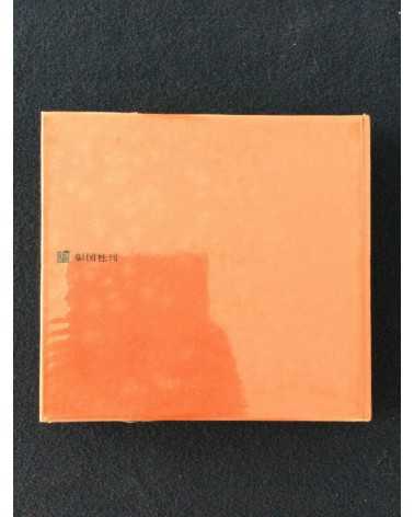 The Japan Institute of Architects - Module - 1963