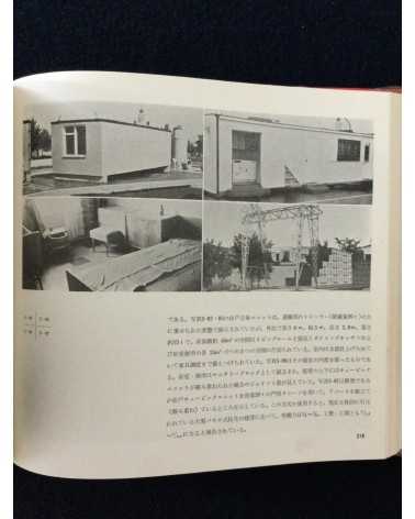 The Japan Institute of Architects - Module - 1963