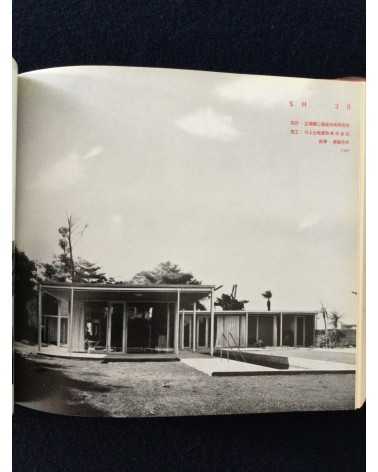 The Japan Institute of Architects - Module - 1963