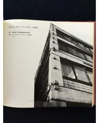 The Japan Institute of Architects - Module - 1963