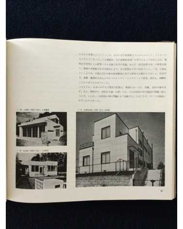 The Japan Institute of Architects - Module - 1963