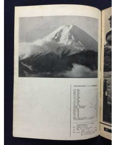 60 Prize winners of all Japan Students Photo Contest - 1961