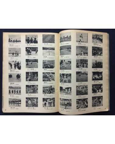 60 Prize winners of all Japan Students Photo Contest - 1961