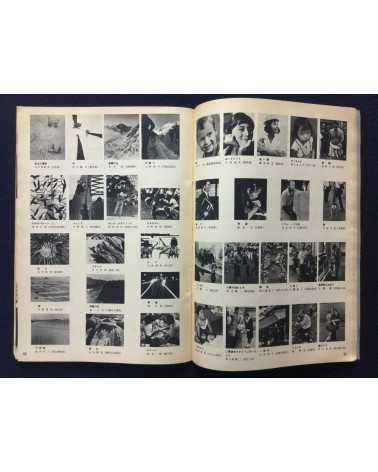 60 Prize winners of all Japan Students Photo Contest - 1961