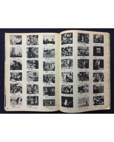 60 Prize winners of all Japan Students Photo Contest - 1961