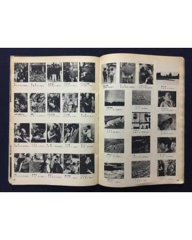 60 Prize winners of all Japan Students Photo Contest - 1961
