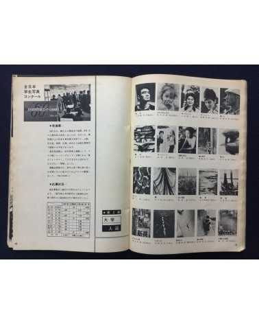 60 Prize winners of all Japan Students Photo Contest - 1961