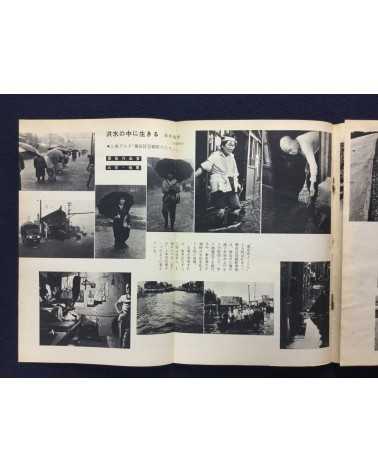 60 Prize winners of all Japan Students Photo Contest - 1961