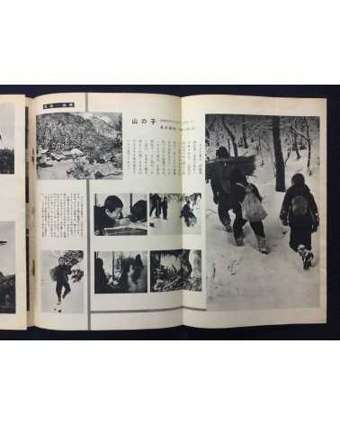 60 Prize winners of all Japan Students Photo Contest - 1961