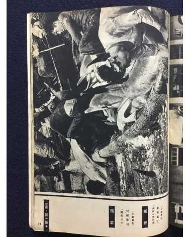 60 Prize winners of all Japan Students Photo Contest - 1961