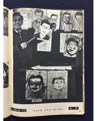 60 Prize winners of all Japan Students Photo Contest - 1961