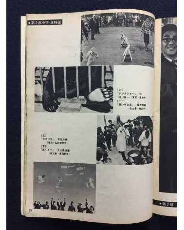 60 Prize winners of all Japan Students Photo Contest - 1961