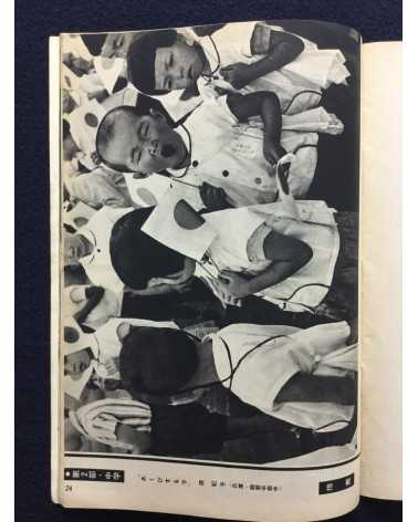 60 Prize winners of all Japan Students Photo Contest - 1961