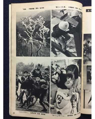 60 Prize winners of all Japan Students Photo Contest - 1961