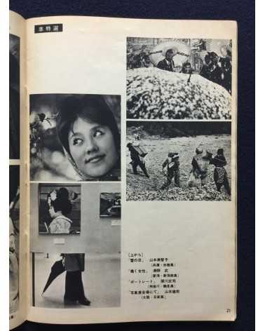 60 Prize winners of all Japan Students Photo Contest - 1961