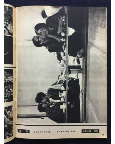 60 Prize winners of all Japan Students Photo Contest - 1961
