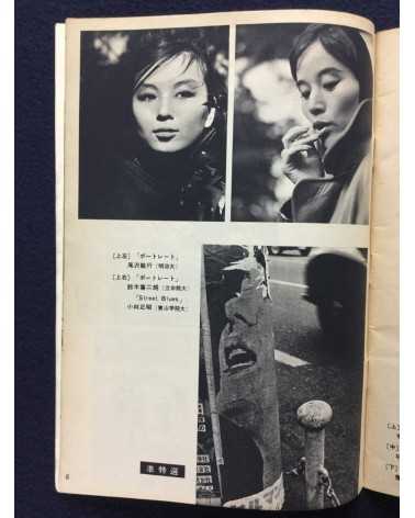 60 Prize winners of all Japan Students Photo Contest - 1961