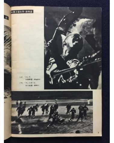 60 Prize winners of all Japan Students Photo Contest - 1961