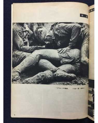 60 Prize winners of all Japan Students Photo Contest - 1961
