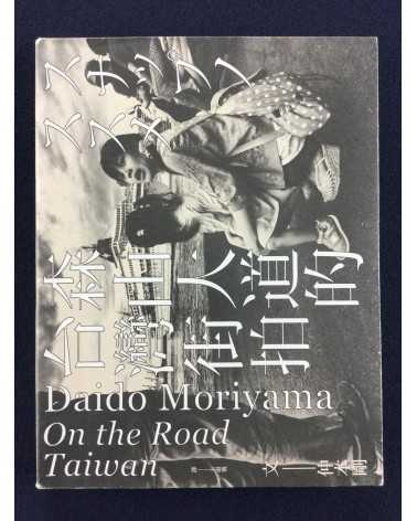 Daido Moriyama - On the Road Taiwan - 2015