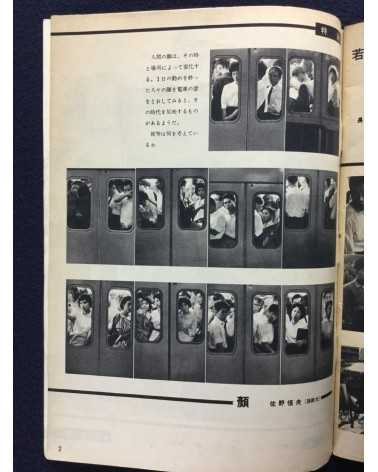60 Prize winners of all Japan Students Photo Contest - 1961