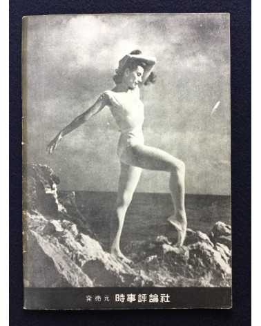 Ballet Graph - No.1 - 1951